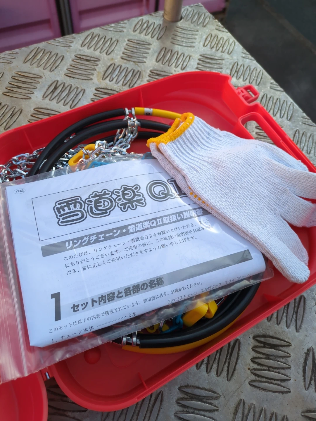 【新古品】アサヒ 雪道楽QII YQ210 タイヤチェーンの写真3枚目