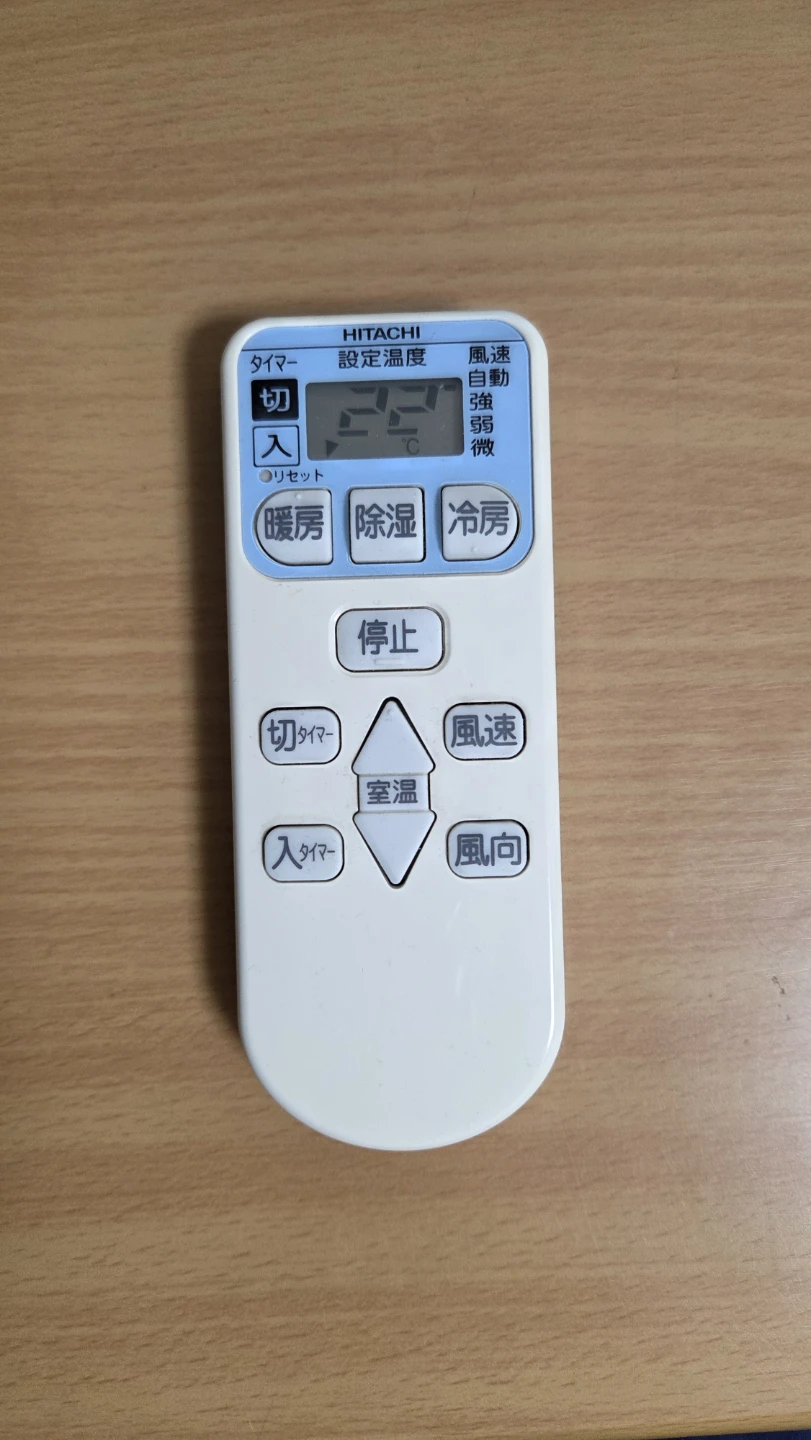 日立 ヒタチ エアコン リモコン 白くまくん