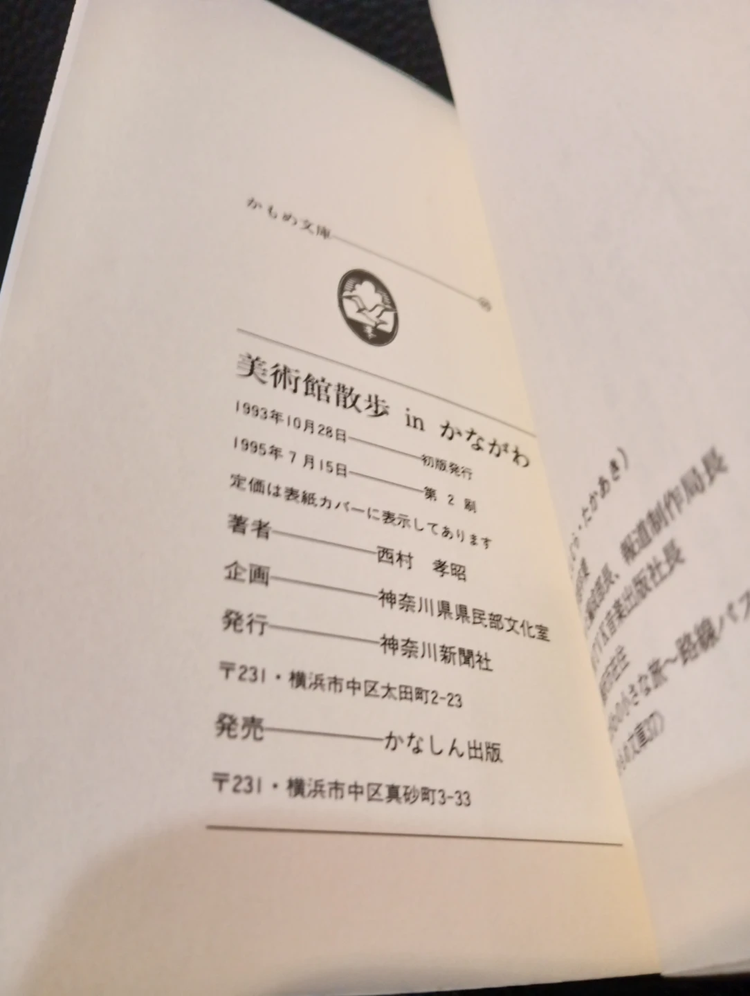 美術館散歩の写真3枚目