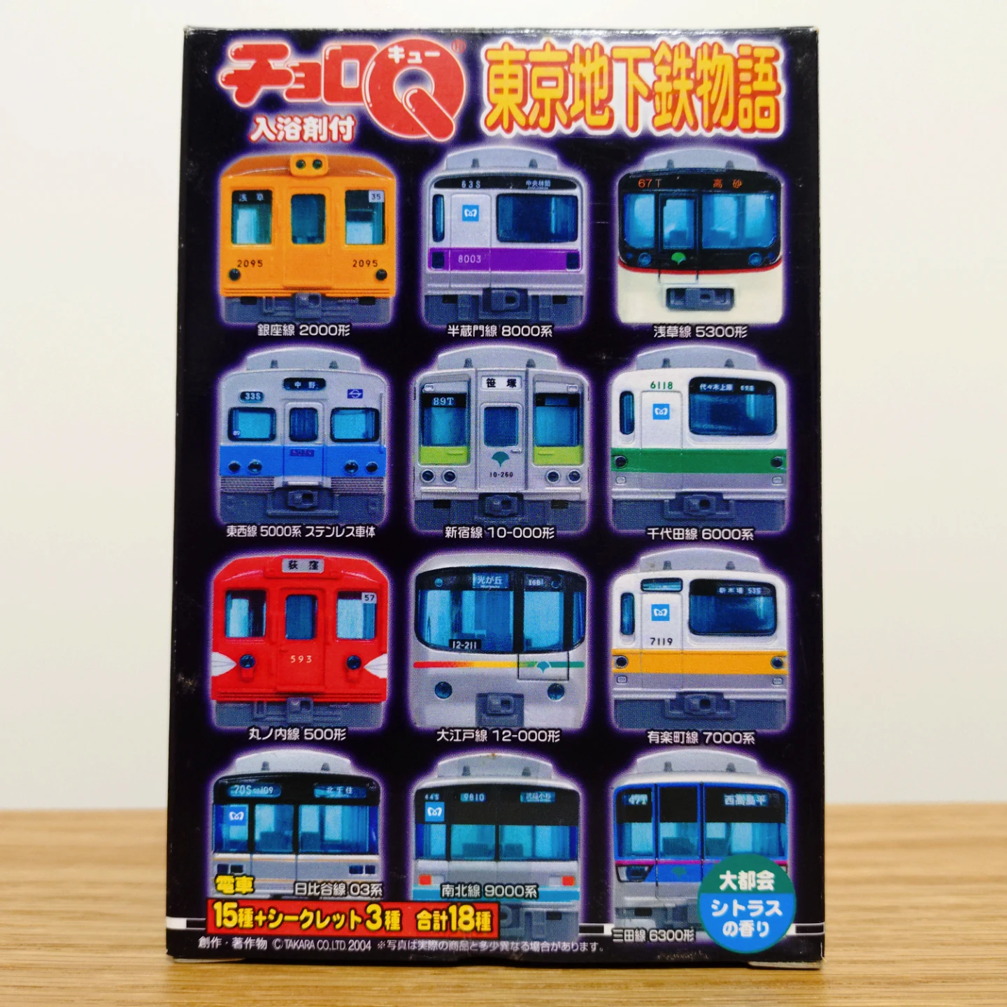 チョロQ 東京地下鉄物語 ミニチュア電車の写真4枚目