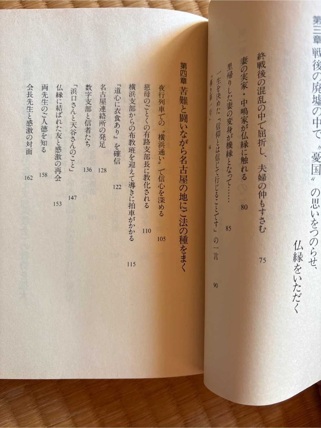 兼松敬二 エッセイ 信念に生きる2の写真2枚目