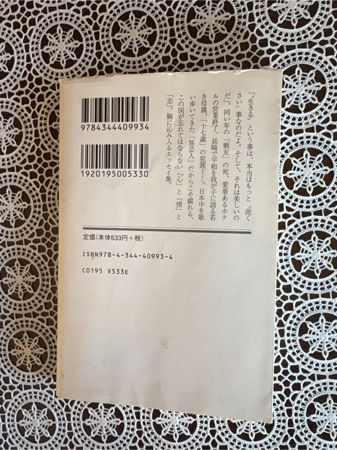 まほろばの国での写真2枚目