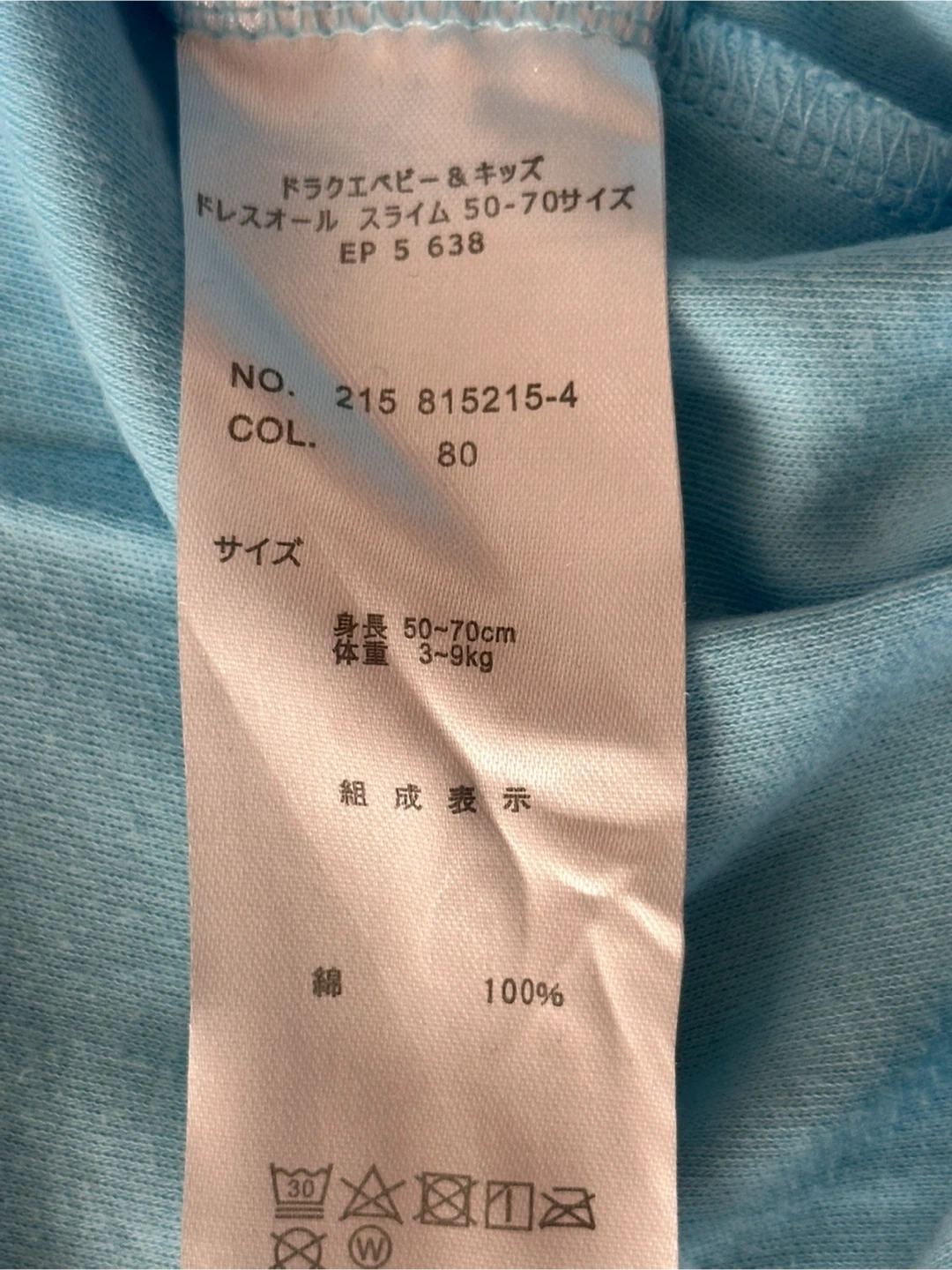 ドラクエ ベビー服 ロンパース スタイ 靴下 スライム 50-70の写真2枚目