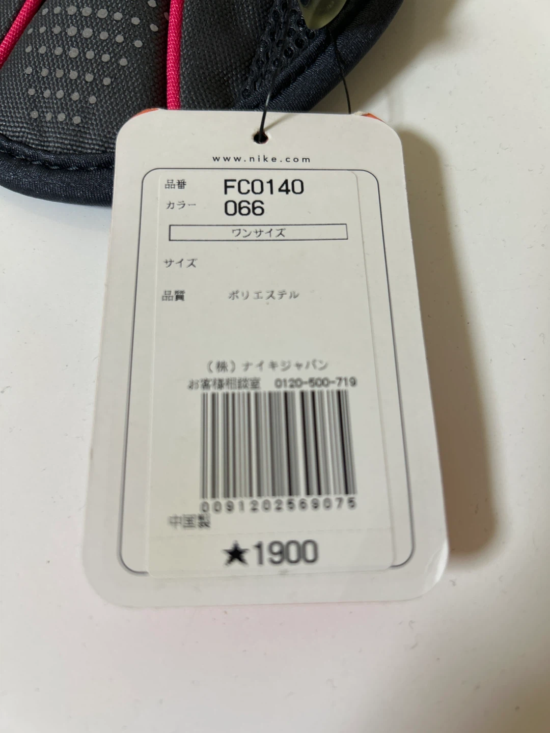 【新品未使用】ナイキ アームポーチの写真3枚目