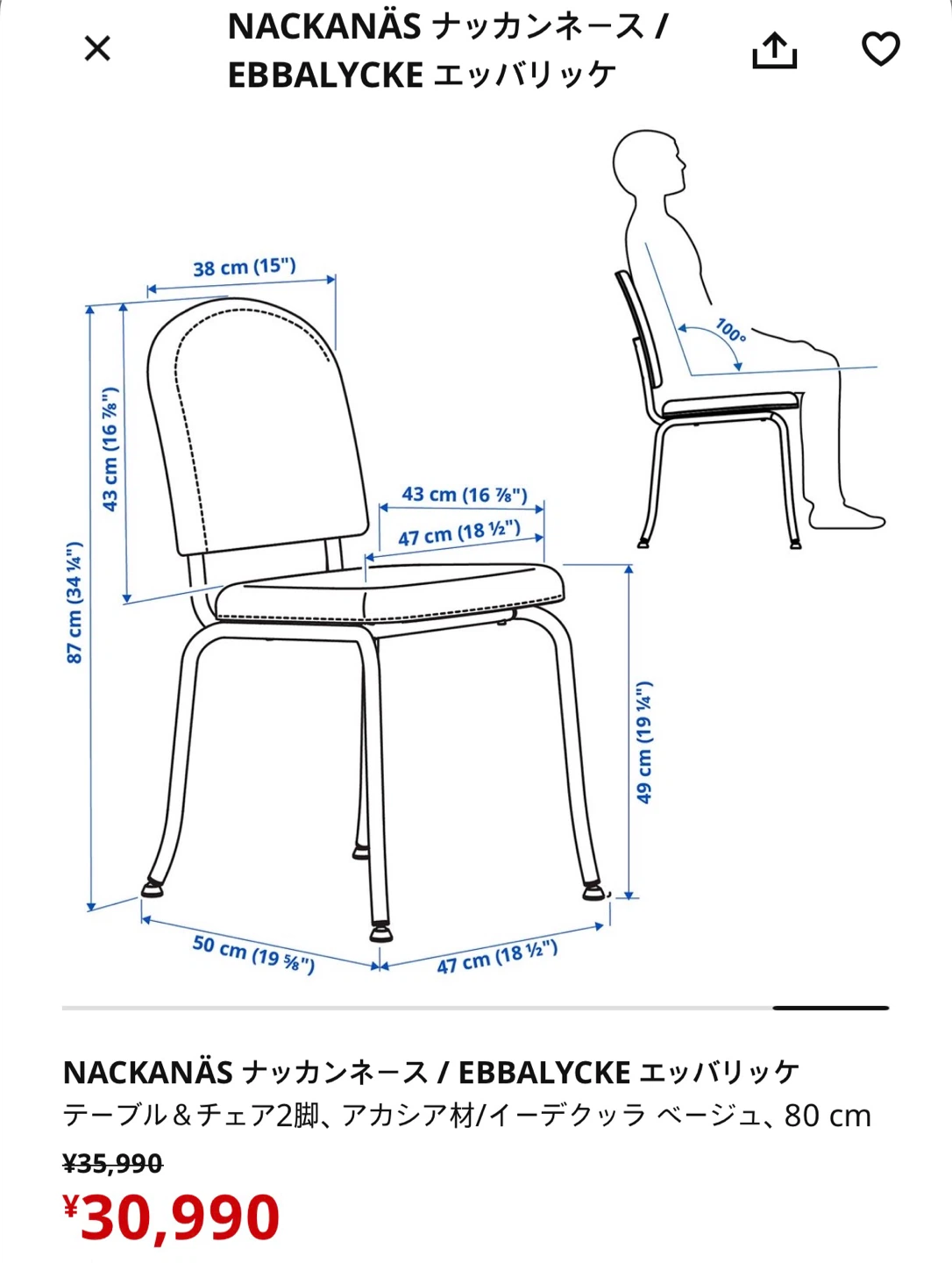 イケア NACKANÄS ダイニングテーブルの写真4枚目