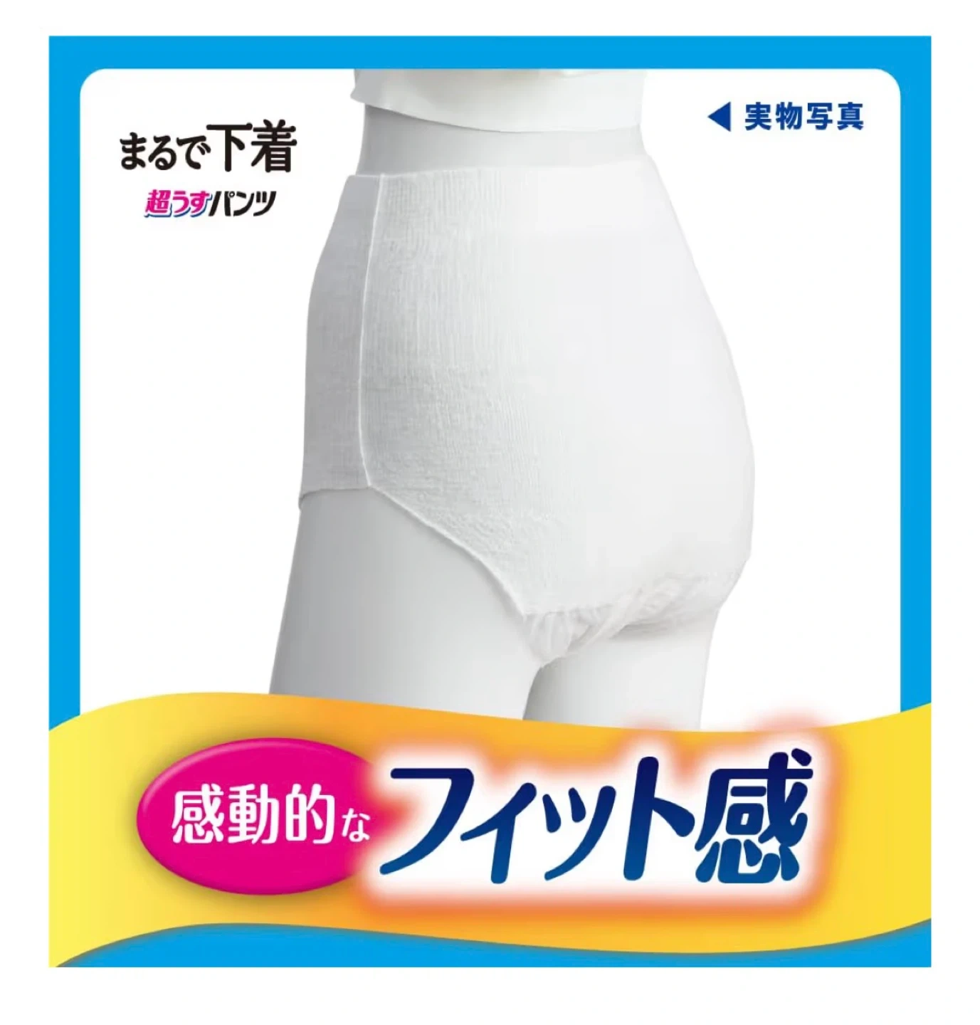 【新品】花王 大人オムツ リリーフ まるで下着 M-Lサイズ 30枚の写真4枚目