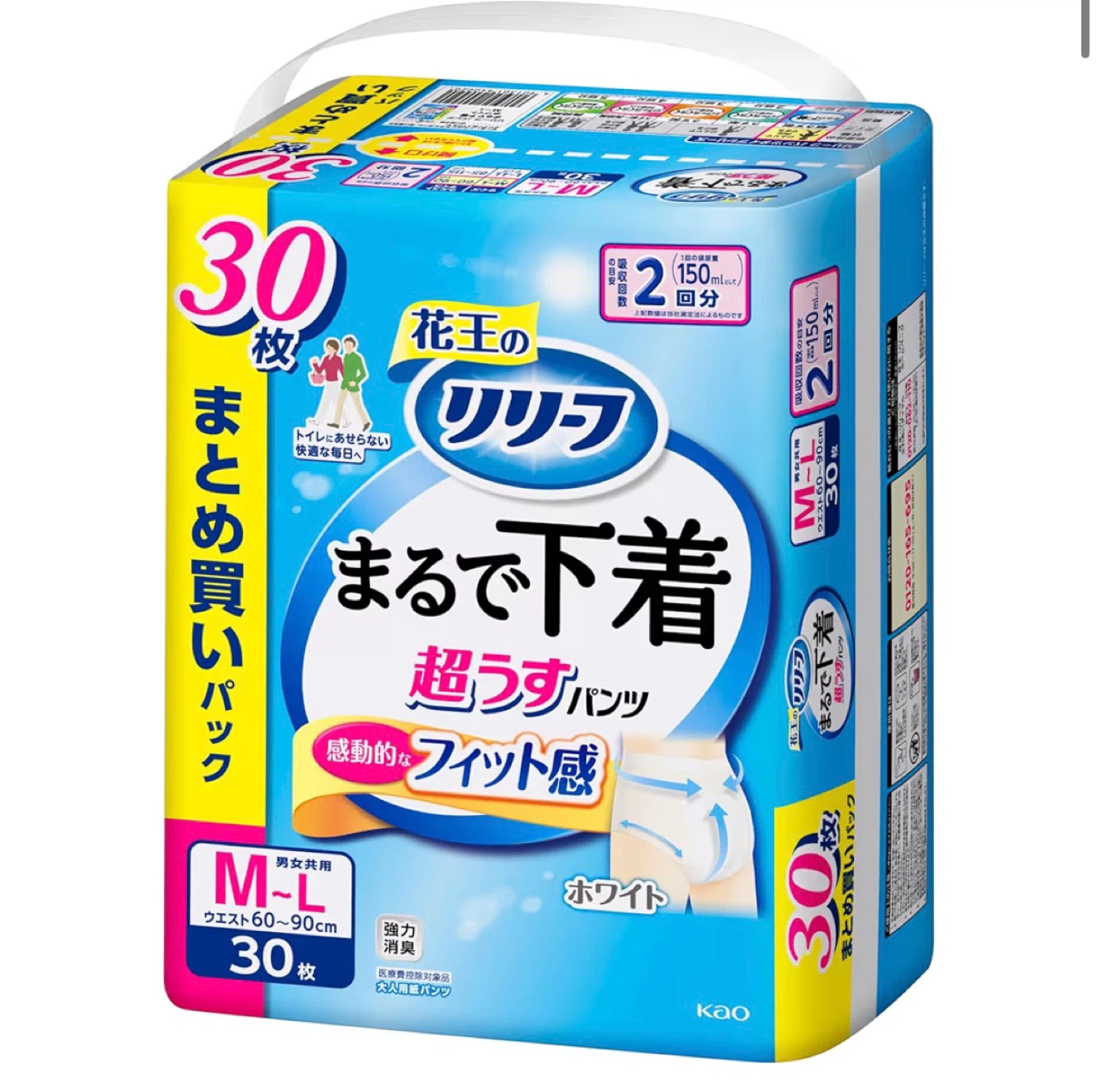 【新品】花王 大人オムツ リリーフ まるで下着 M-Lサイズ 30枚の写真2枚目