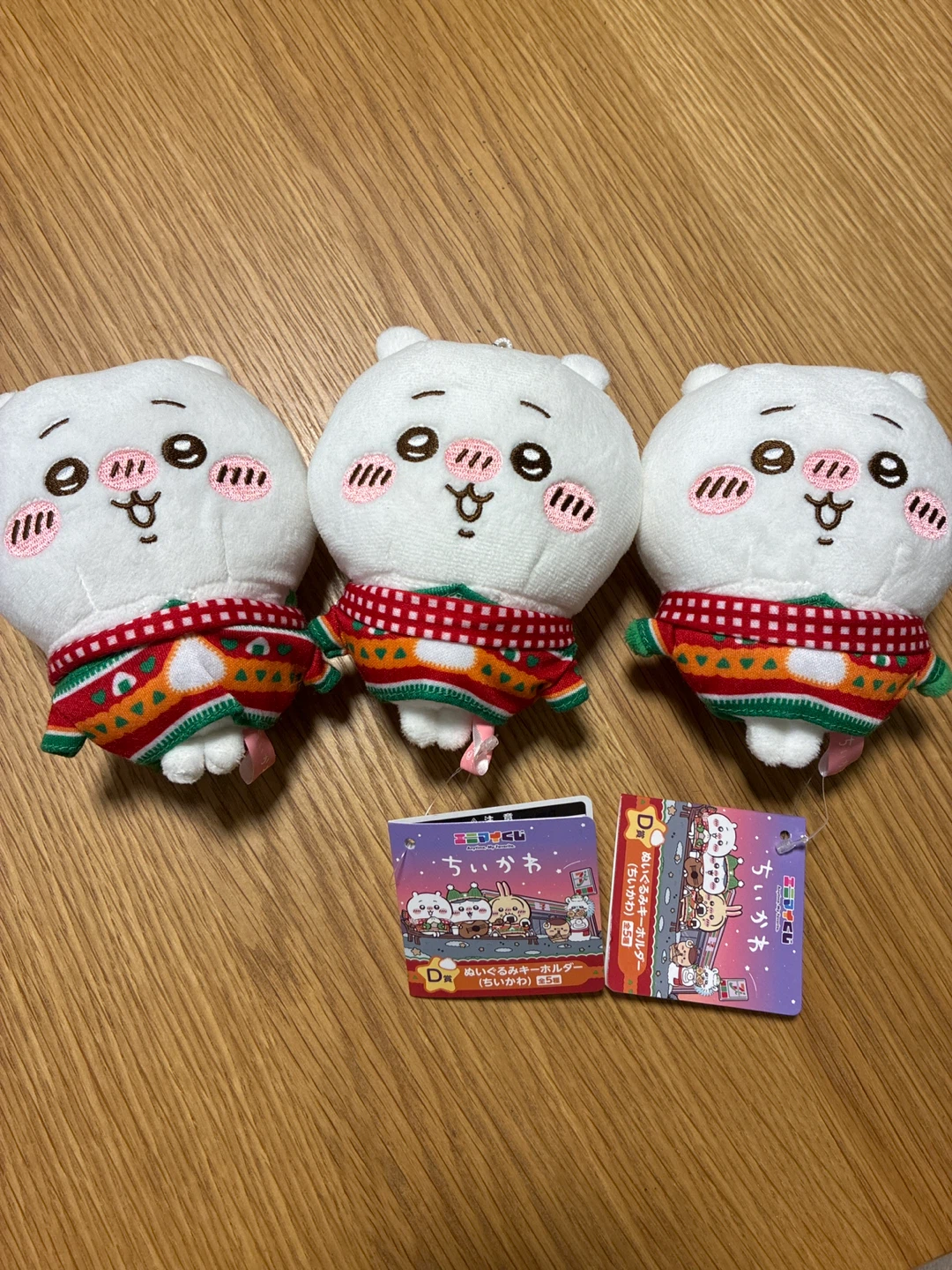 ちいかわ ぬいぐるみキーホルダー