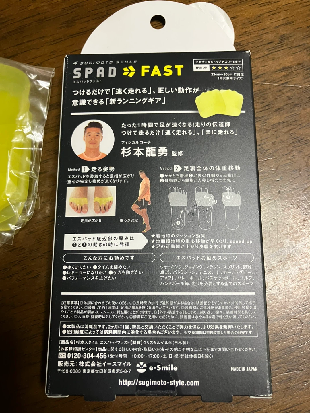 ☆1000円以上購入の方には1個差し上げます。スパッド スギモトスタイル SPEED PAD 1個300円5個で1000円の写真2枚目