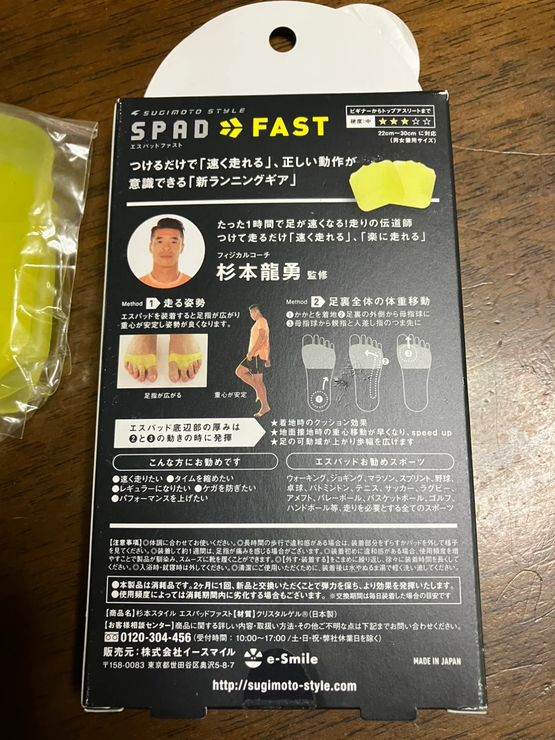 ☆1000円以上購入の方には1個差し上げます。スパッド スギモトスタイル SPEED PAD 1個300円5個で1000円の写真2枚目