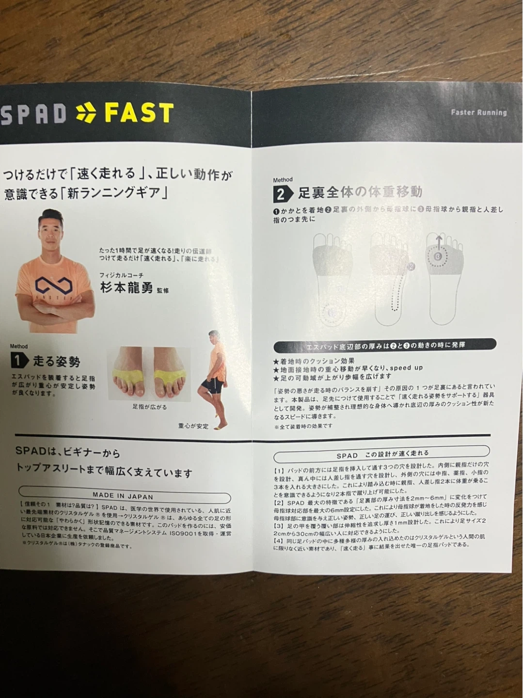 ☆1000円以上購入の方には1個差し上げます。スパッド スギモトスタイル SPEED PAD 1個300円5個で1000円の写真3枚目
