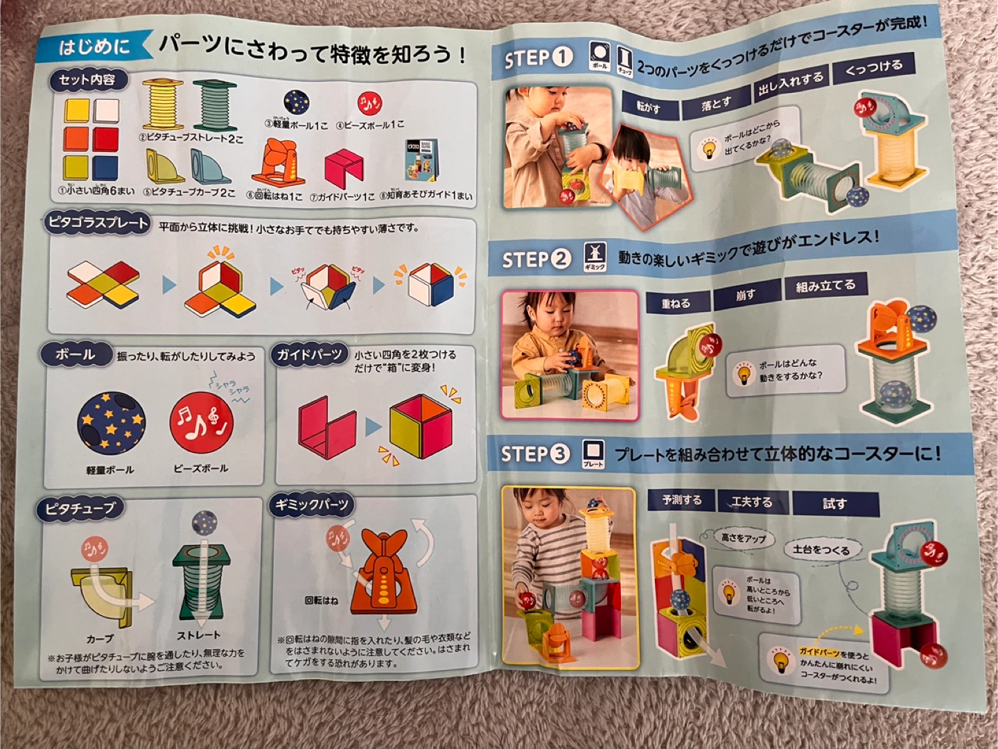ピタゴラス BASIC ボールコースターの写真3枚目