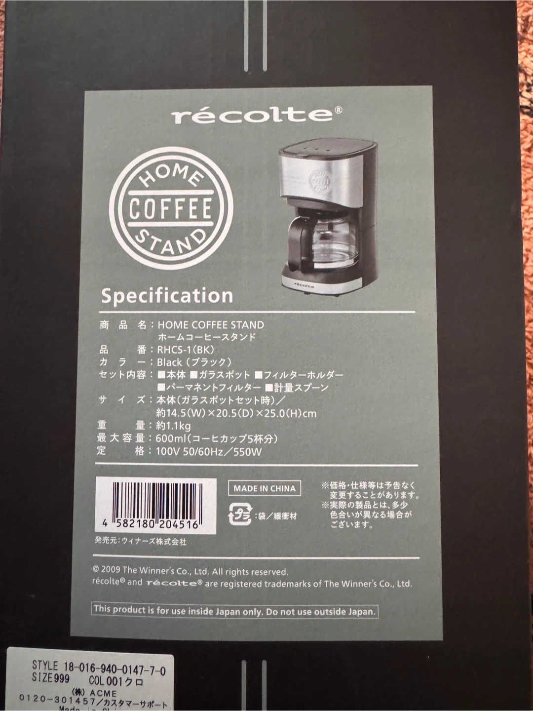 Used レコルト ホームコーヒースタンド コーヒーメーカーの写真2枚目