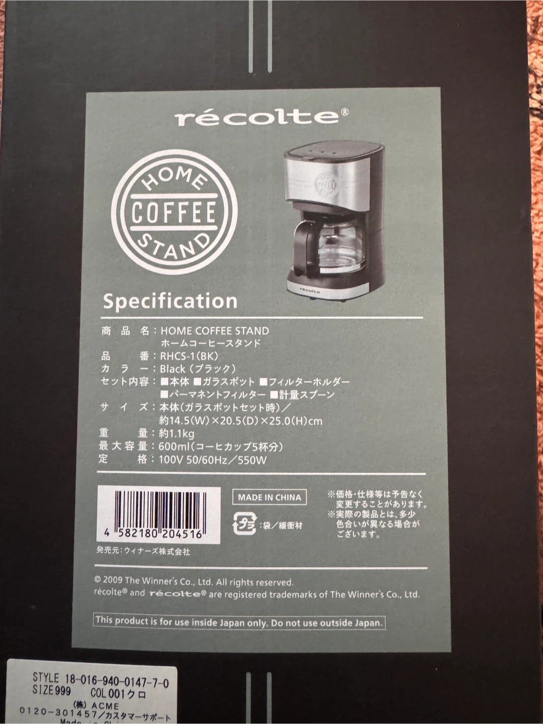 Used レコルト ホームコーヒースタンド コーヒーメーカーの写真2枚目