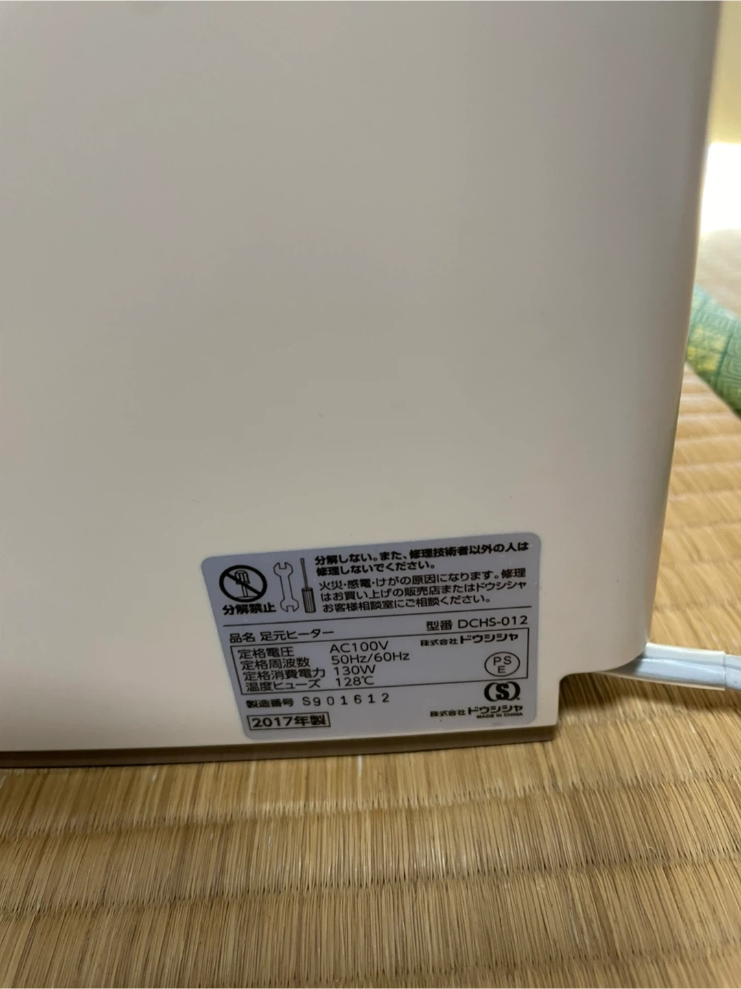 ドウシシャ 足元ヒーター DCHS-012の写真4枚目