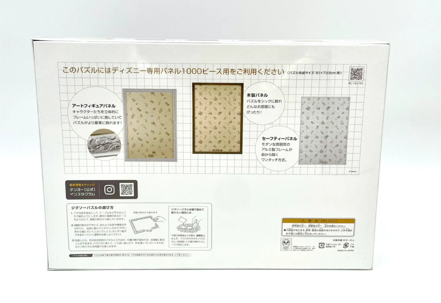 【未開封】Disney100 World Stamps 1000ピース 51x73.5cmの写真2枚目
