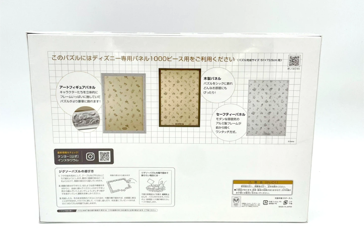 【未開封】Disney100 World Stamps 1000ピース 51x73.5cmの写真2枚目