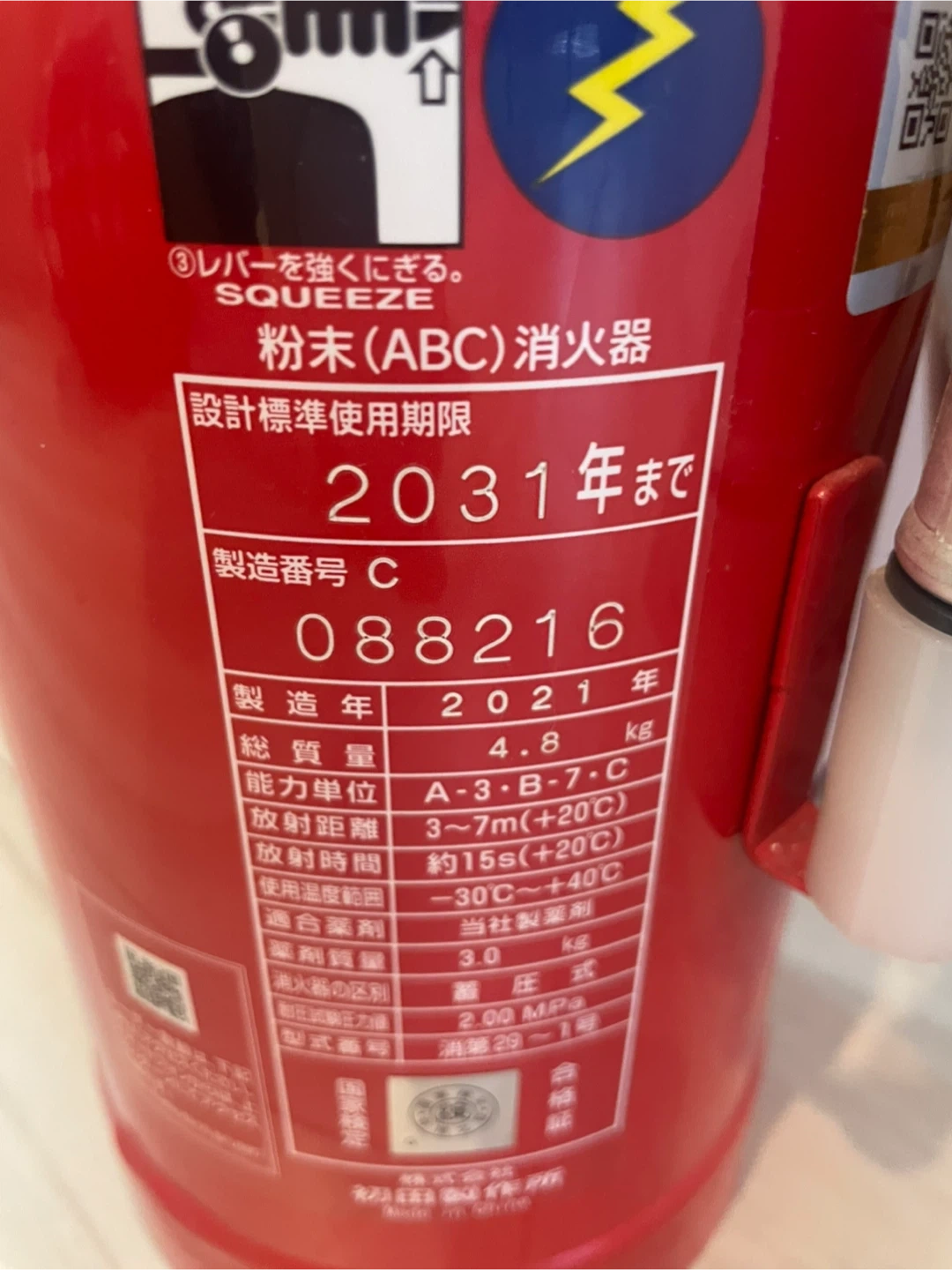 初田製作所 業務用蓄圧式ABC粉末消火器 10型 KLD-10N 防災の写真4枚目