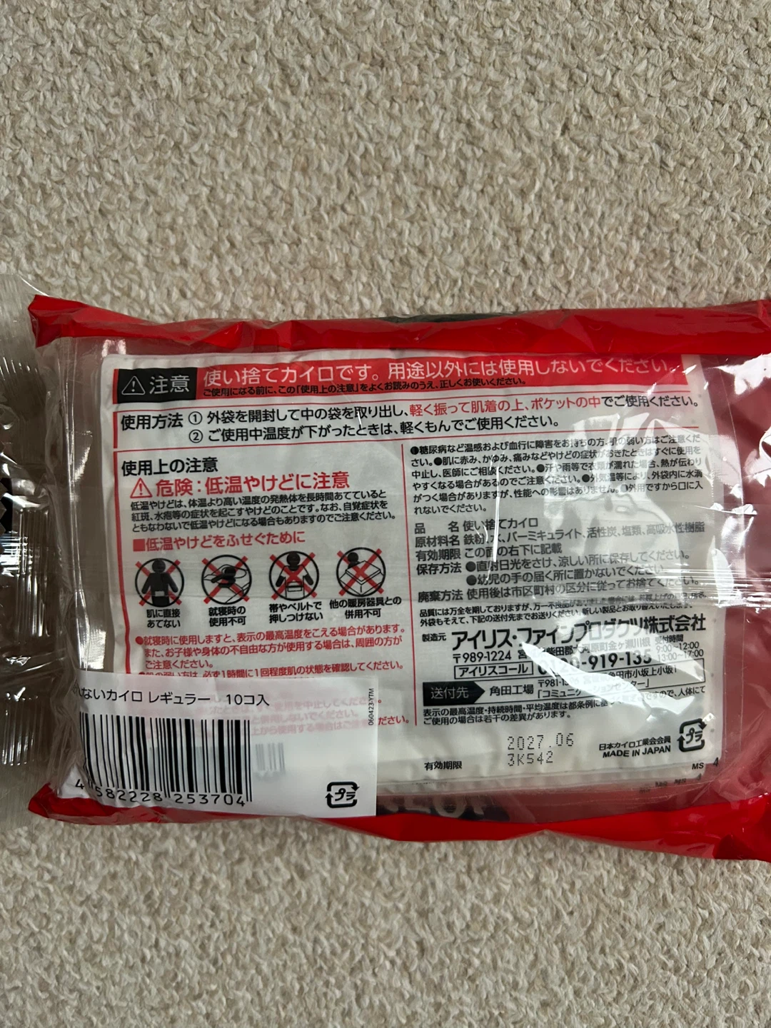 アイリス 貼れないカイロ レギュラー 10個入【新品】の写真2枚目