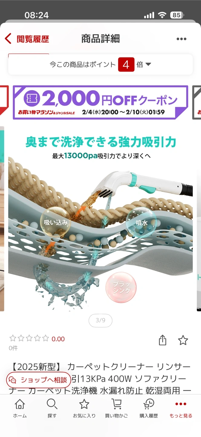 ハウスホフ カーペットクリーナーの写真5枚目