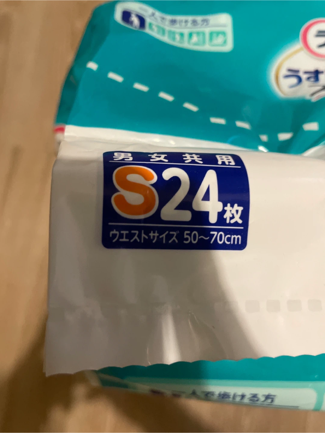 ライフフリー うす型軽快パンツ Sサイズ 24枚の写真2枚目