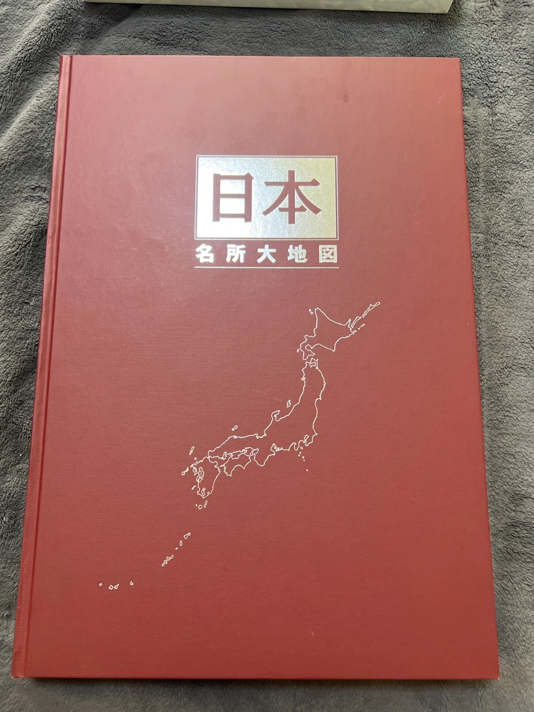 ニホンダイチズ 日本大地図 日本名所大地図の写真3枚目