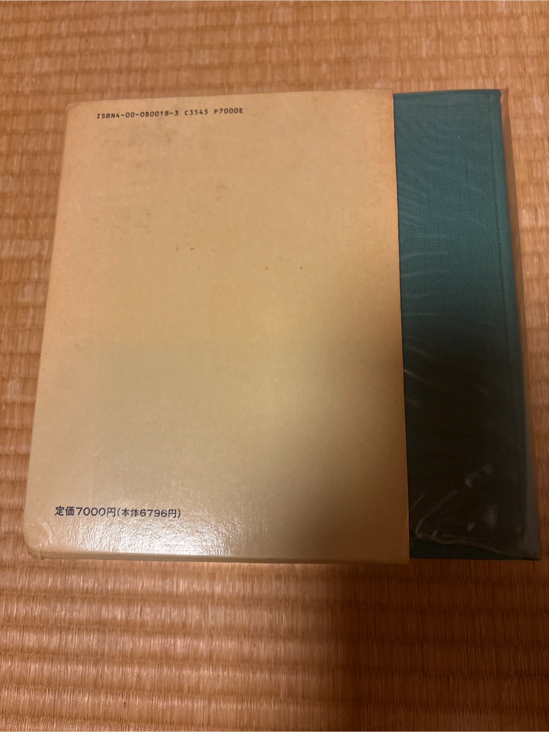 岩波 生物学辞典 第3版の写真2枚目