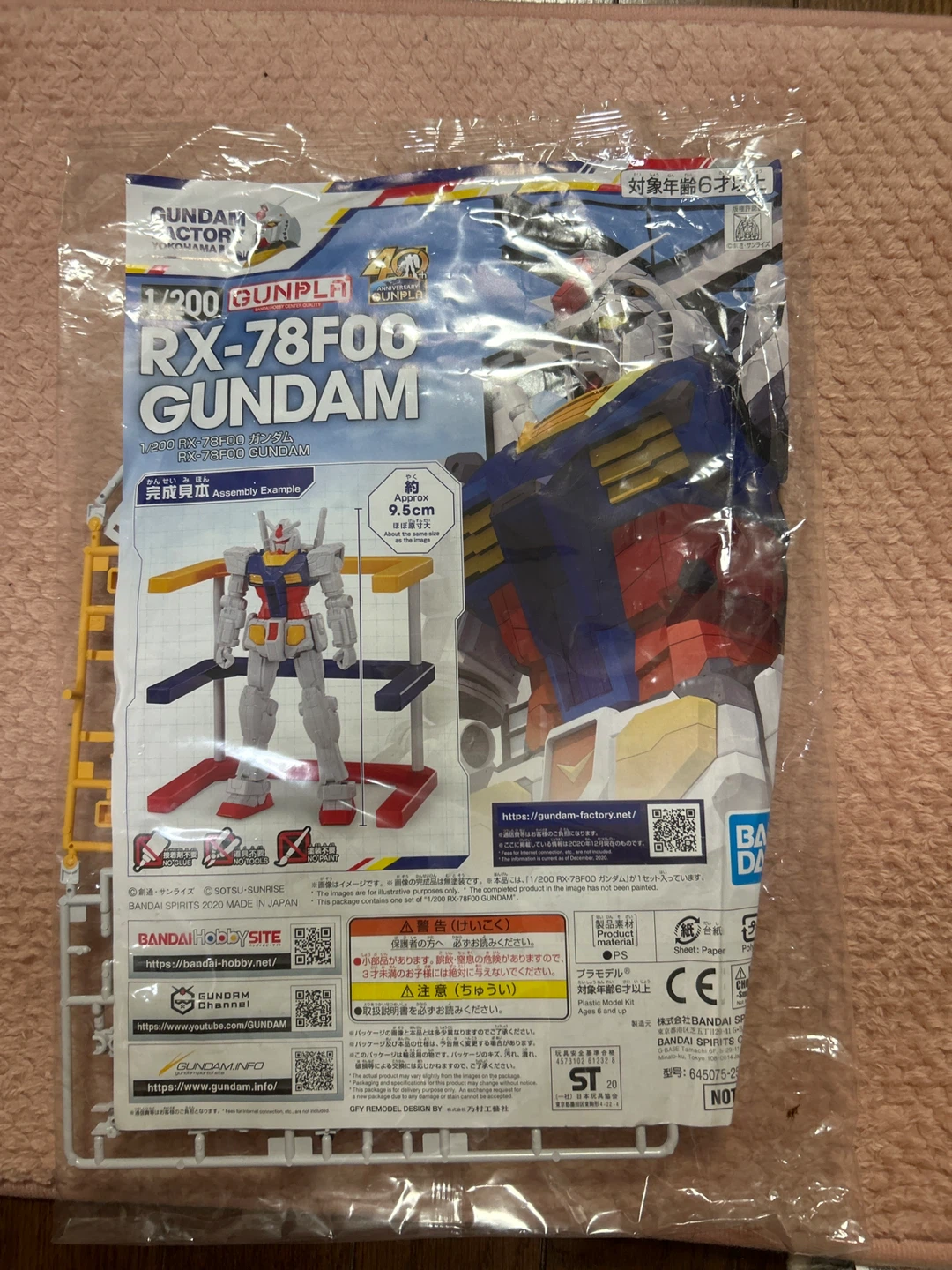 ガンプラ RX-78F00 ガンダム 1/200