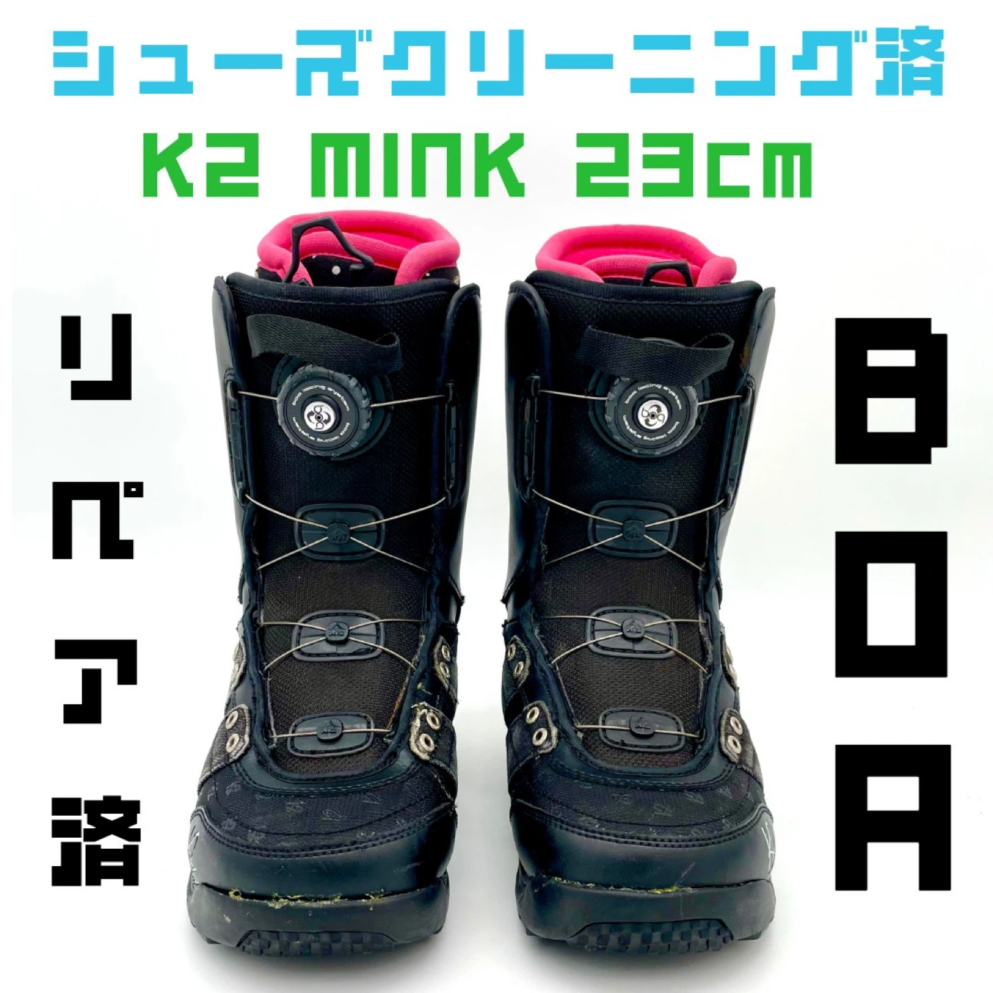 【クリーニング済】K2 MINK BOA 23cm スノーボードブーツ レディース