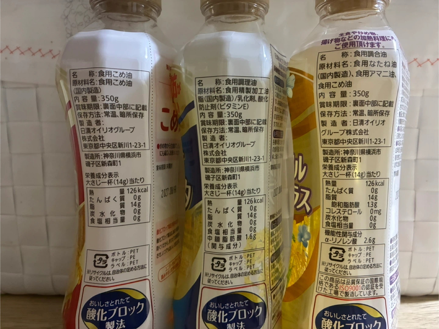 未開封／新品／日清オイリオ食用油3本セットの写真2枚目