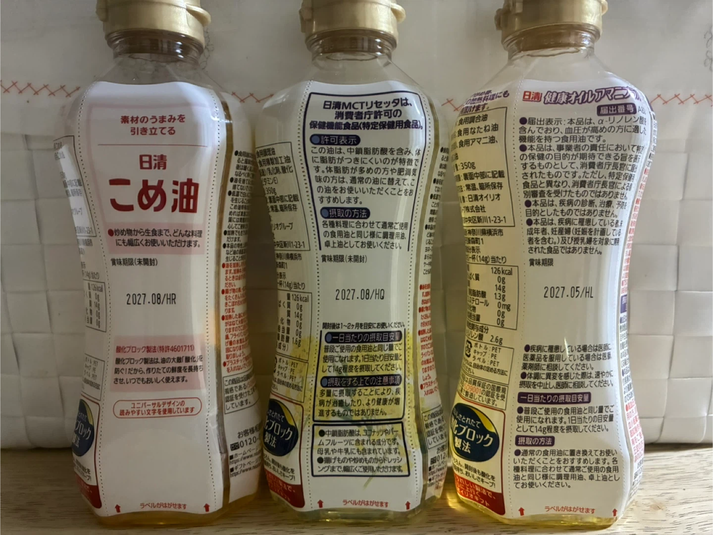 未開封／新品／日清オイリオ食用油3本セットの写真3枚目