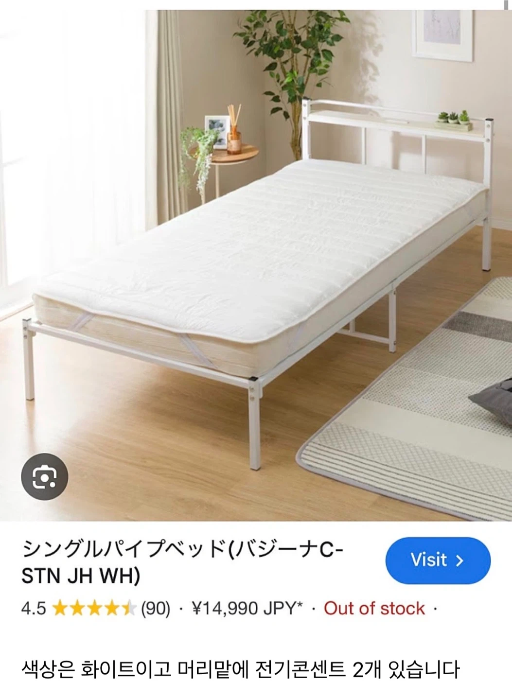 ニトリ シングルベッド パイプベッド