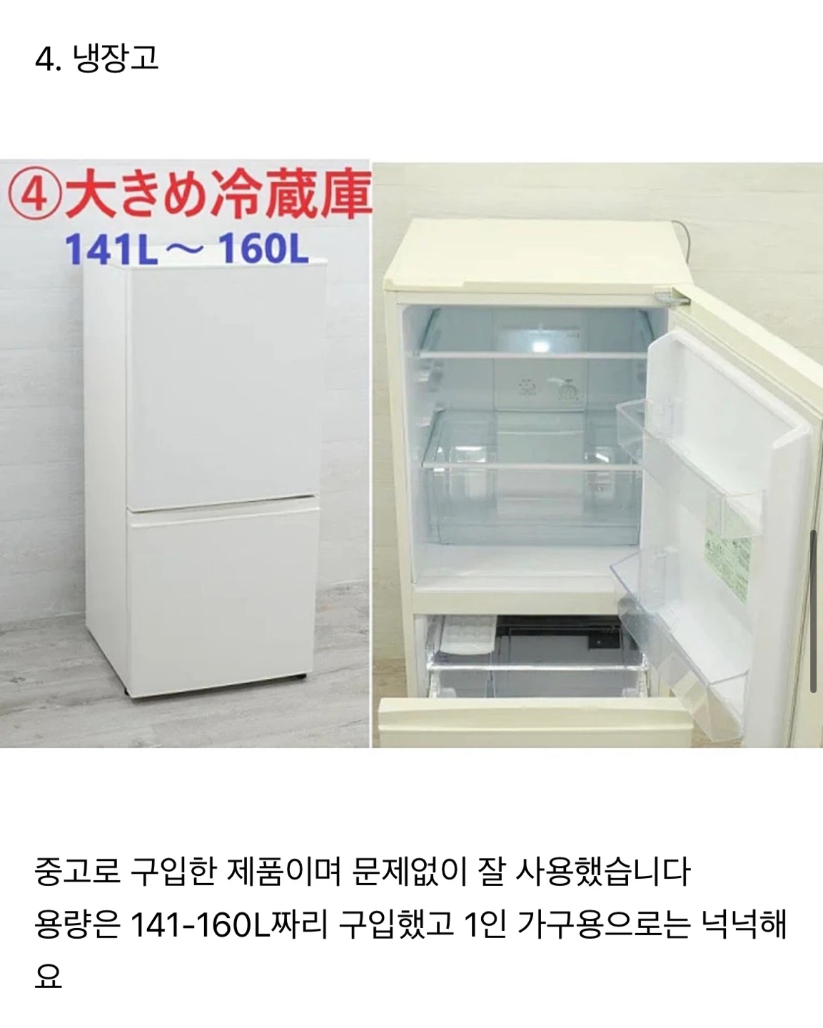 冷蔵庫 洗濯機 セット