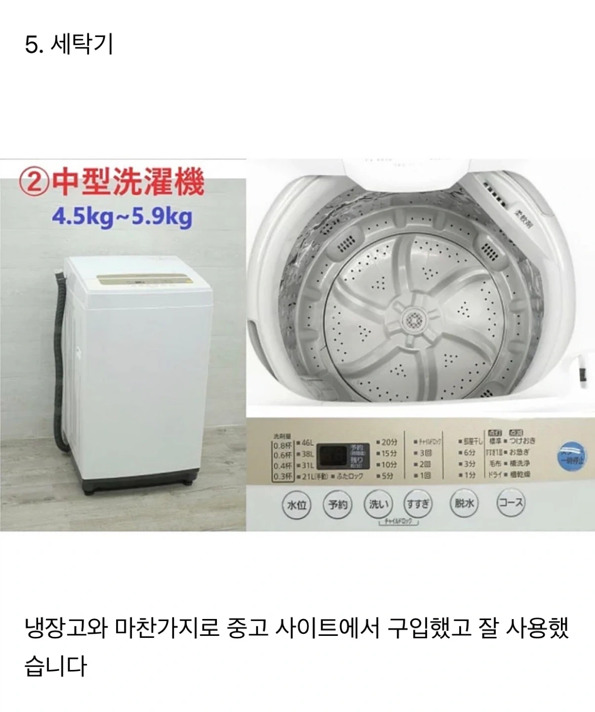 冷蔵庫 洗濯機 セットの写真2枚目
