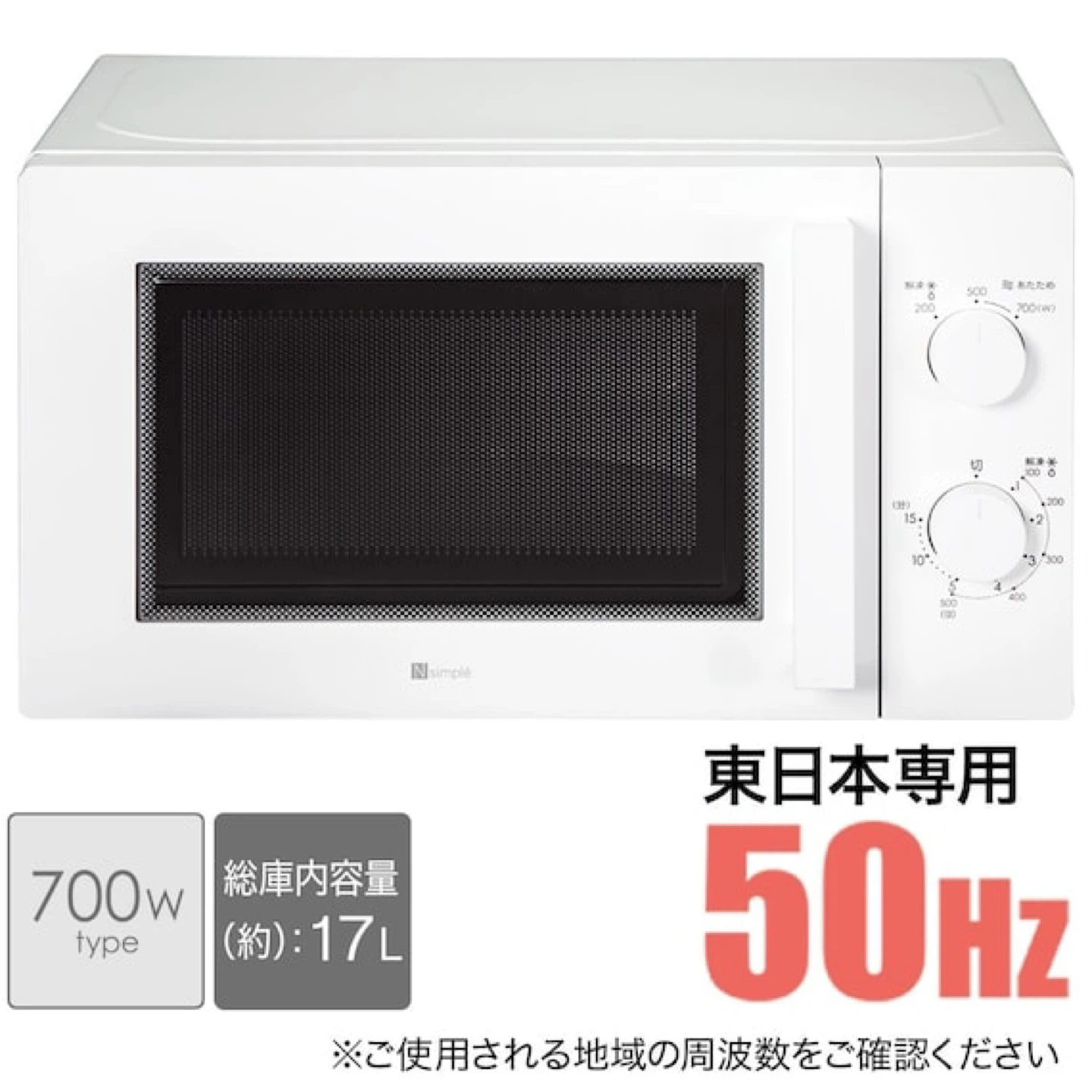ニトリ 電子レンジ