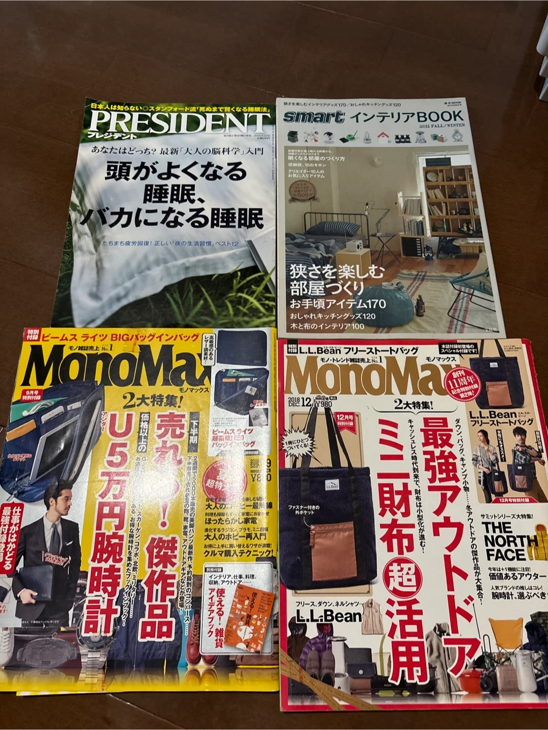 雑誌まとめ売り