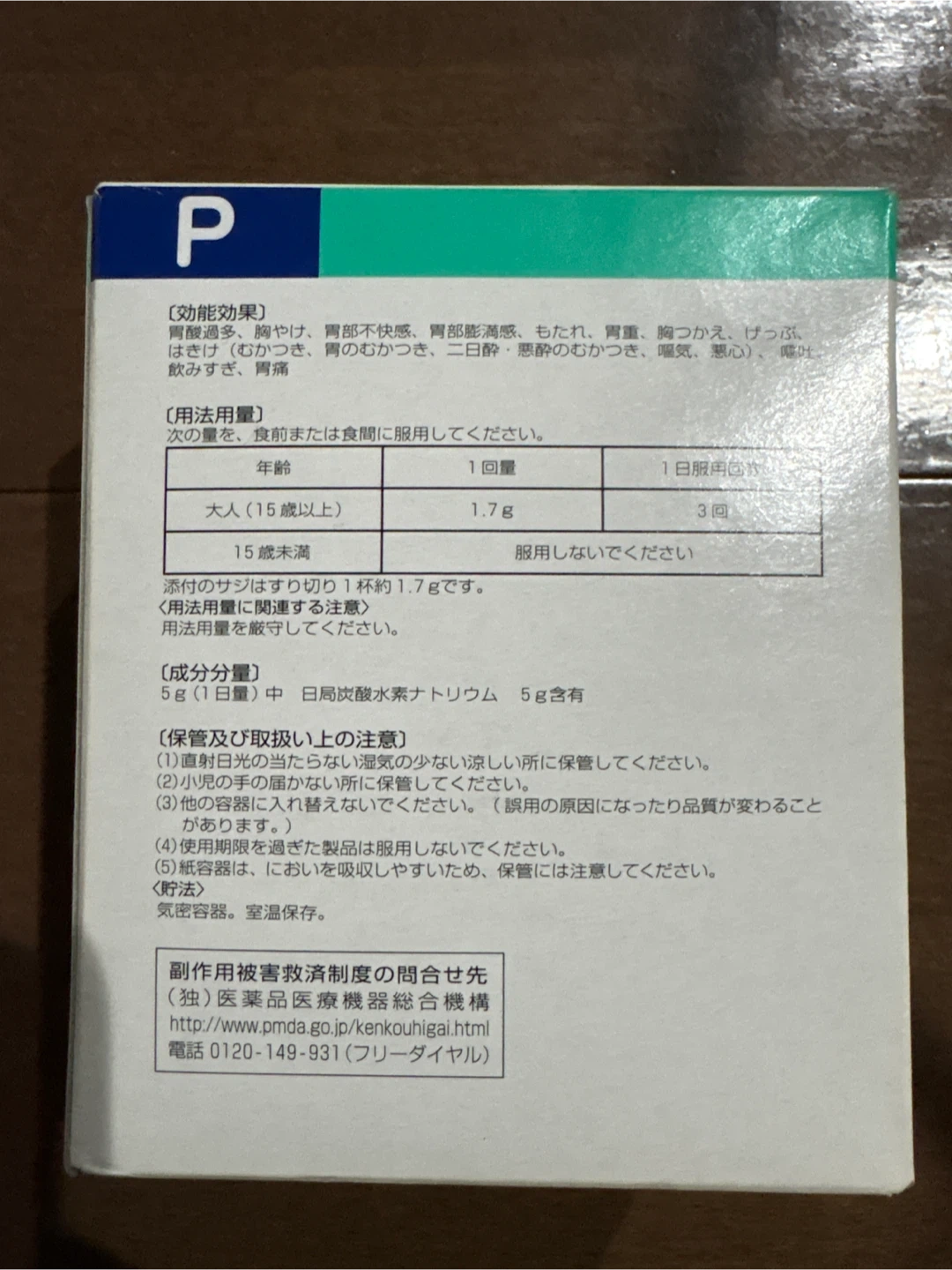 健栄製薬 炭酸水素ナトリウム(重曹) 500gの写真2枚目