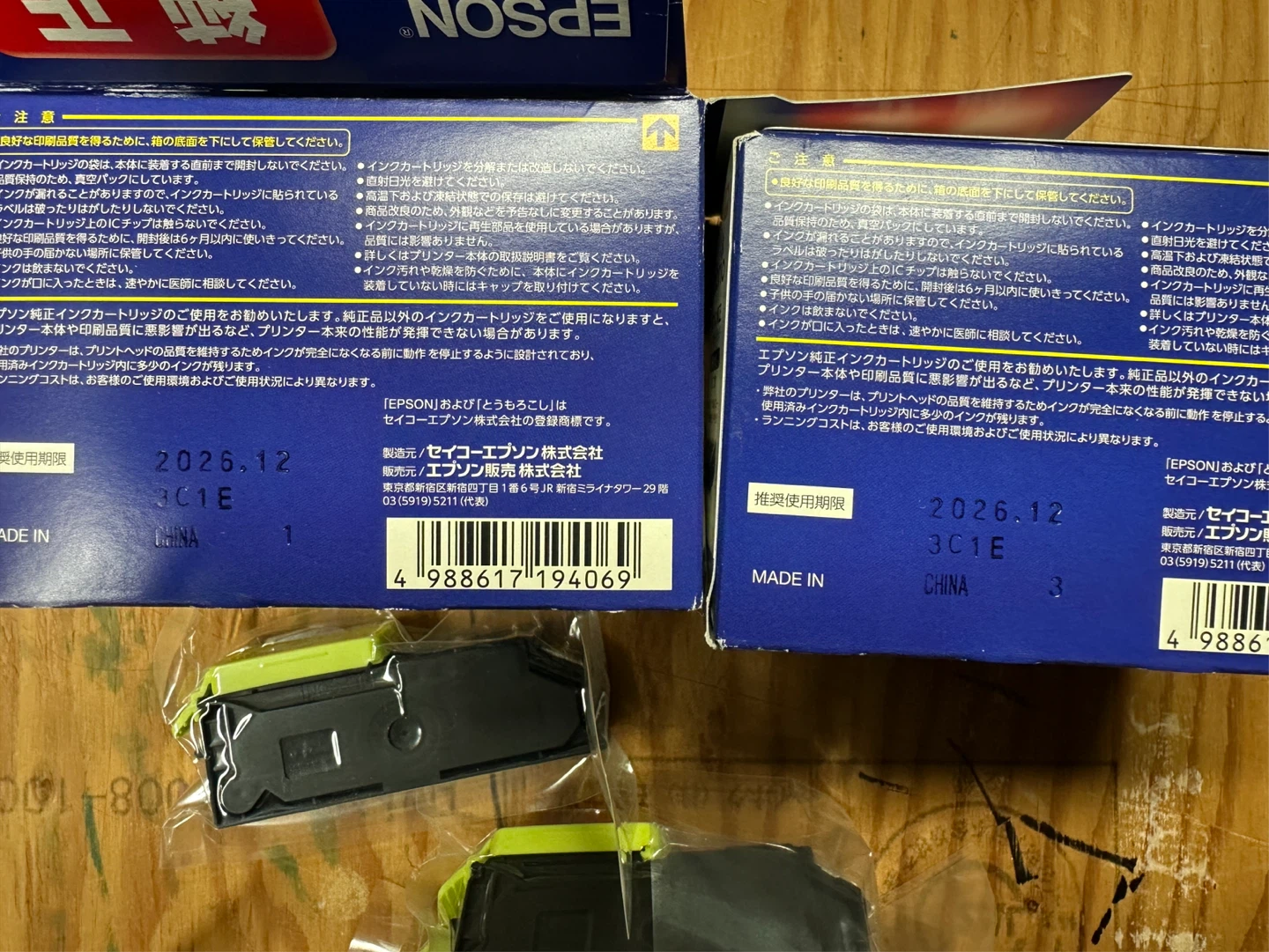 エプソン純正インクカートリッジ EPSON とうもろこし IC6CL80L 16コの写真2枚目
