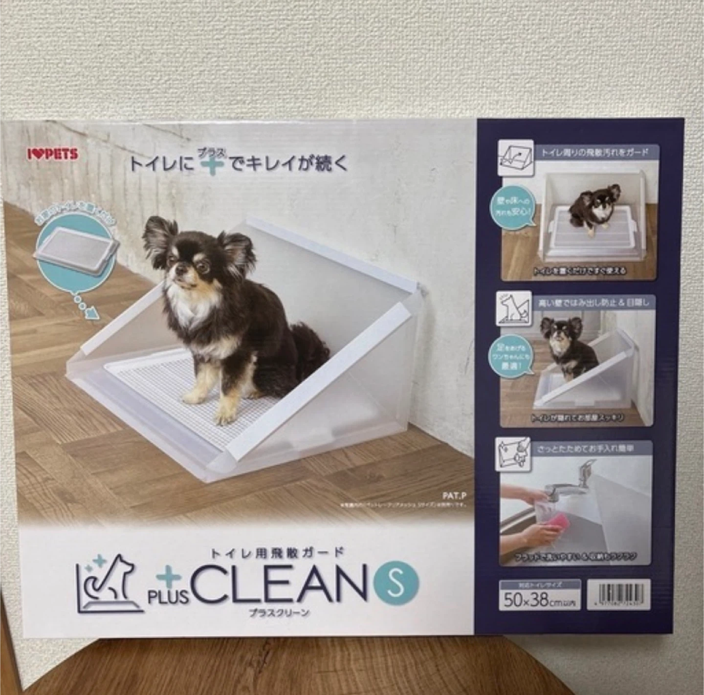 アイペット ペット用 トイレ飛散ガード プラスクリーンS