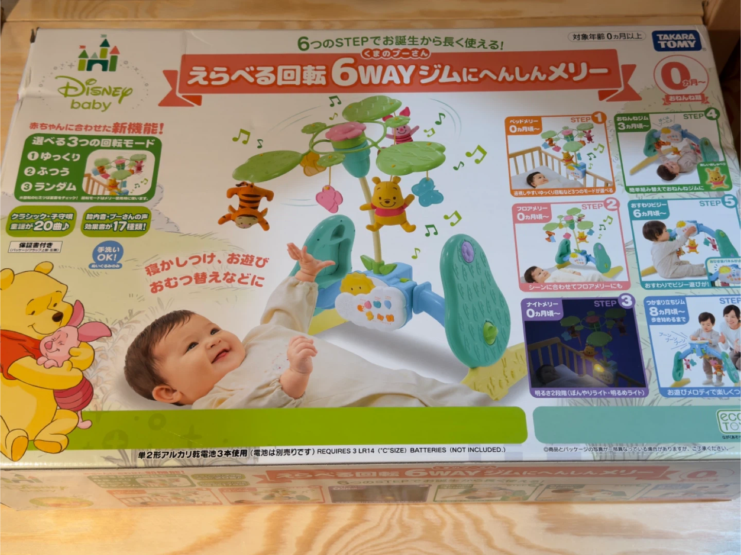 【美品・欠品なし】くまのプーさん 6WAYジムにへんしんメリーの写真7枚目