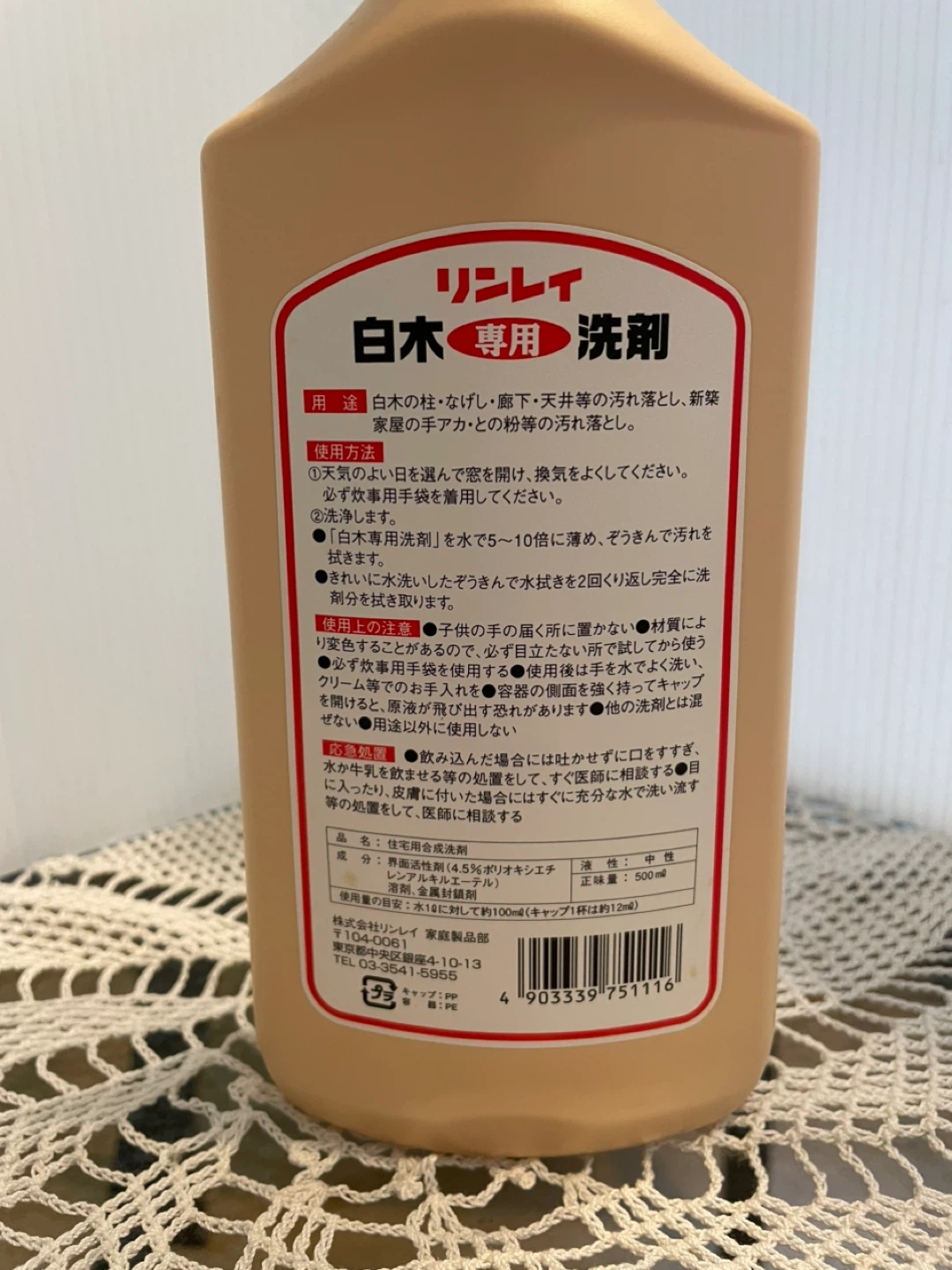 リンレイ 白木専用洗剤の写真2枚目
