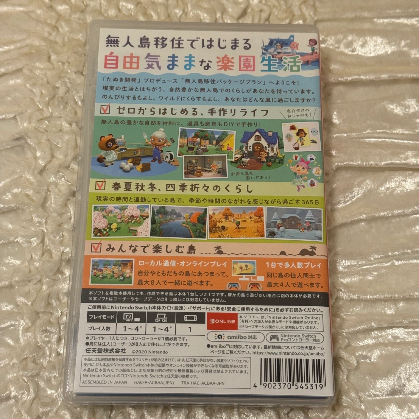 Nintendo Switch あつまれどうぶつの森 ソフトの写真2枚目
