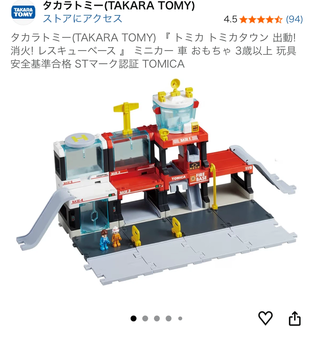 タカラトミー トミカ おもちゃ　出動消火レスキューベース