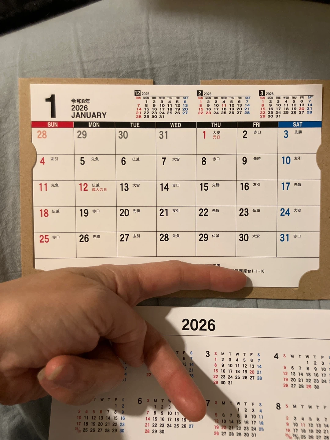 未使用卓上カレンダー 2026年 六曜付き