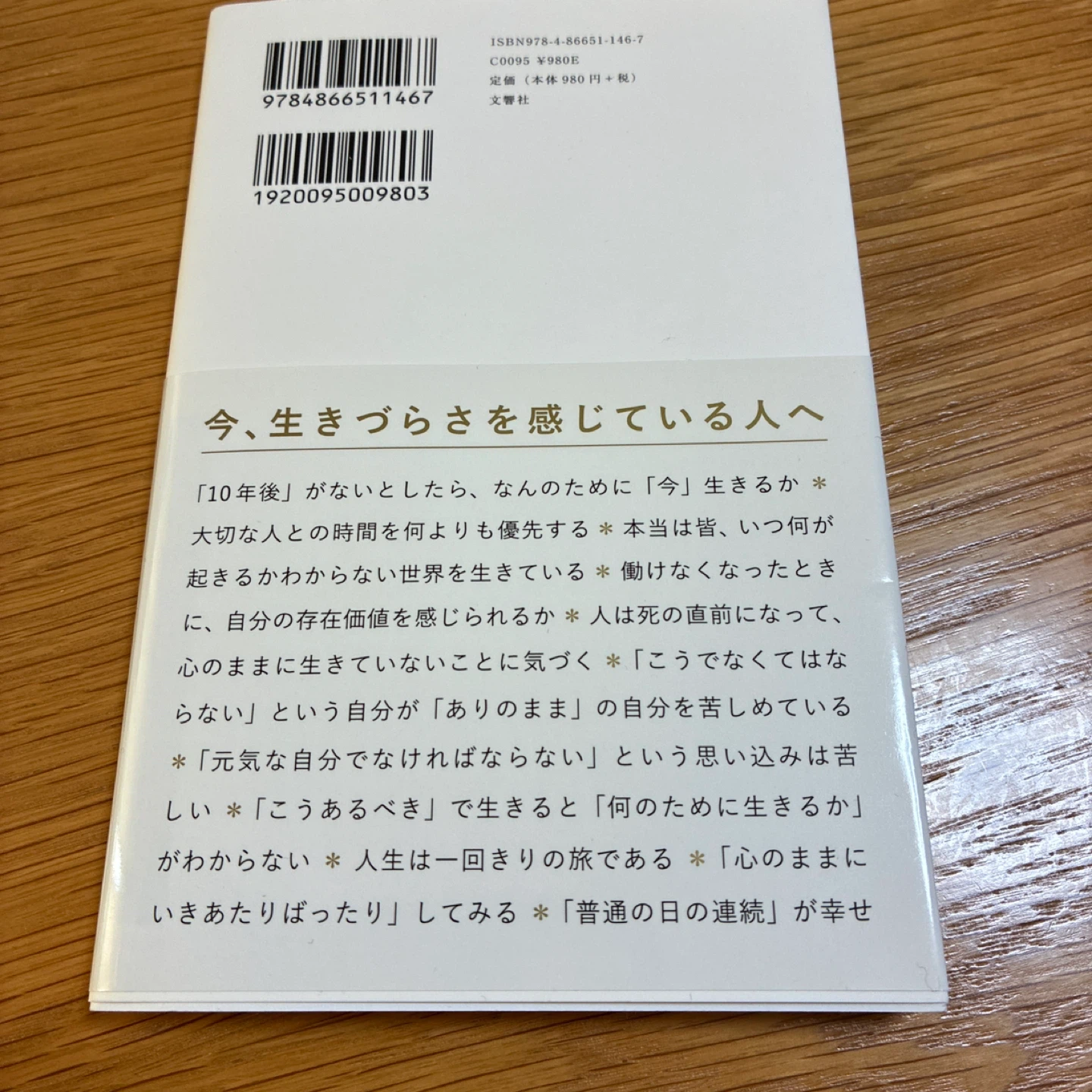 「もしも一年後、この世にいないとしたら。」の写真6枚目