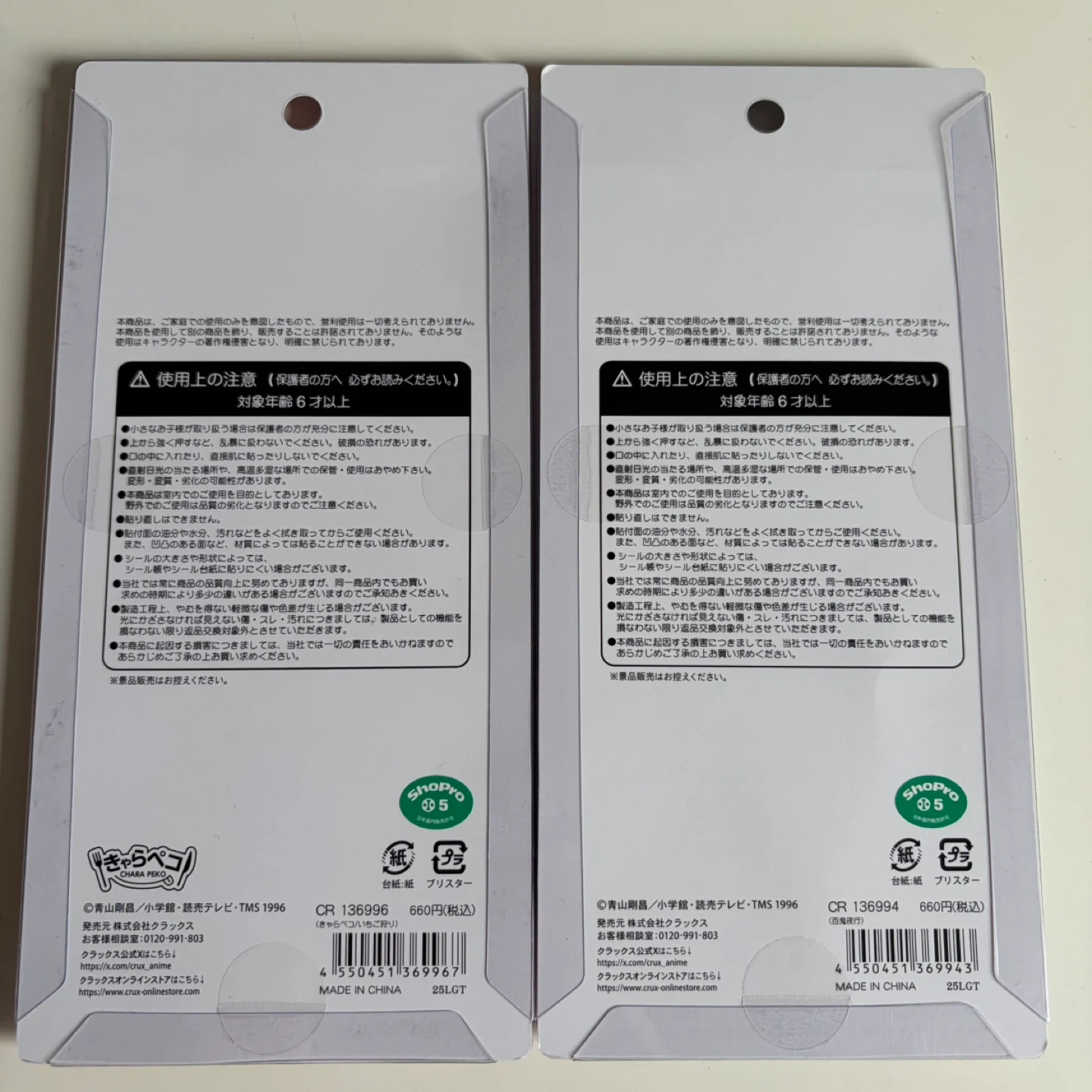 「名探偵コナン」うるちゅるPOP SEAL シール ステッカーセットの写真2枚目