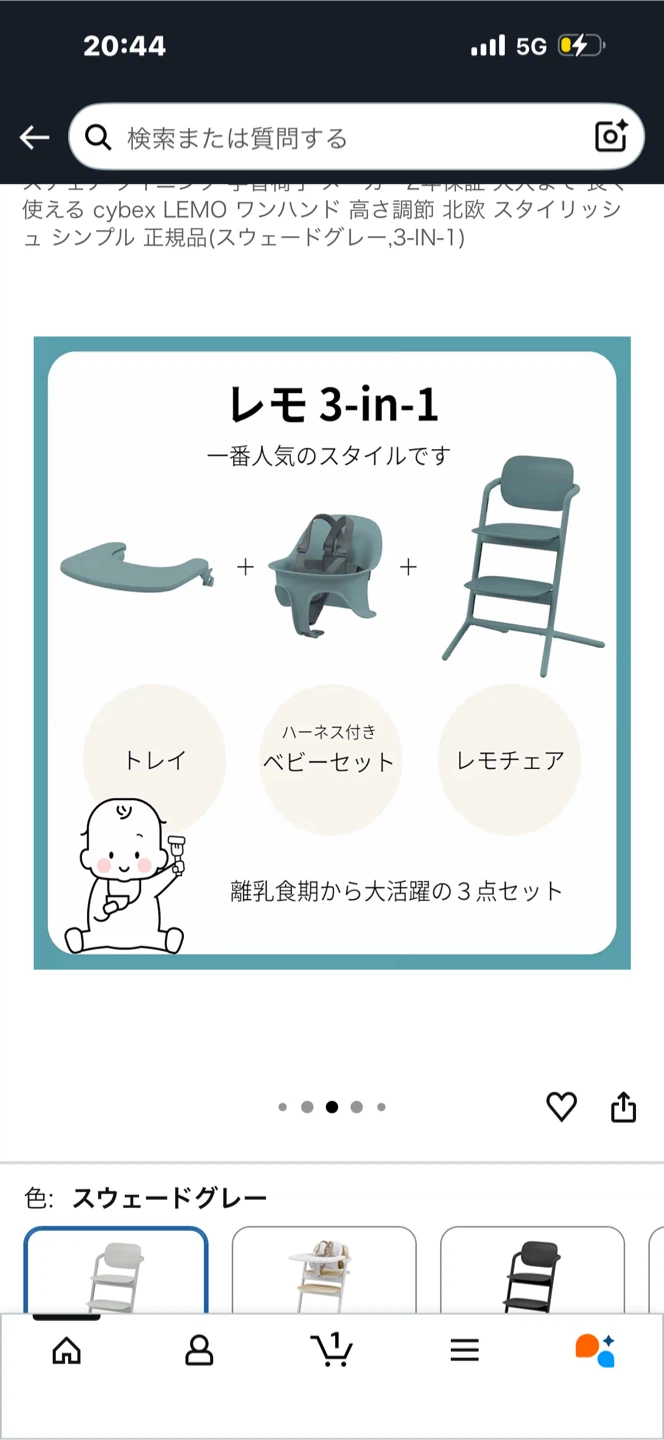 サイベックス LEMO ハイチェア スウェードグレーの写真2枚目