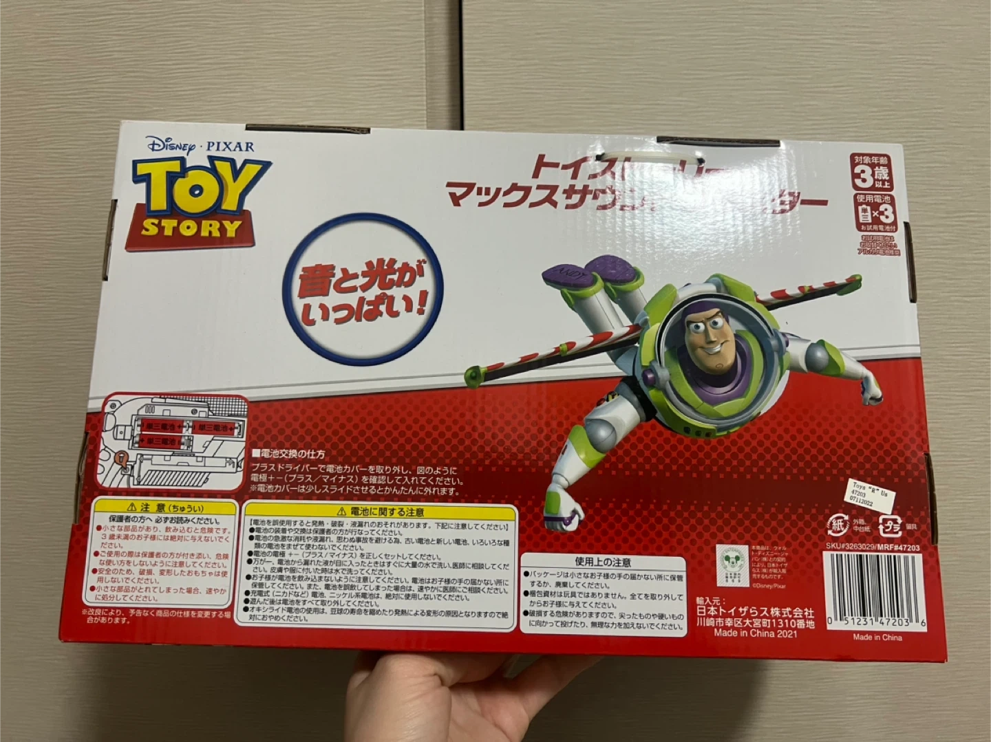 トイストーリー バズ マックスサウンドの写真2枚目