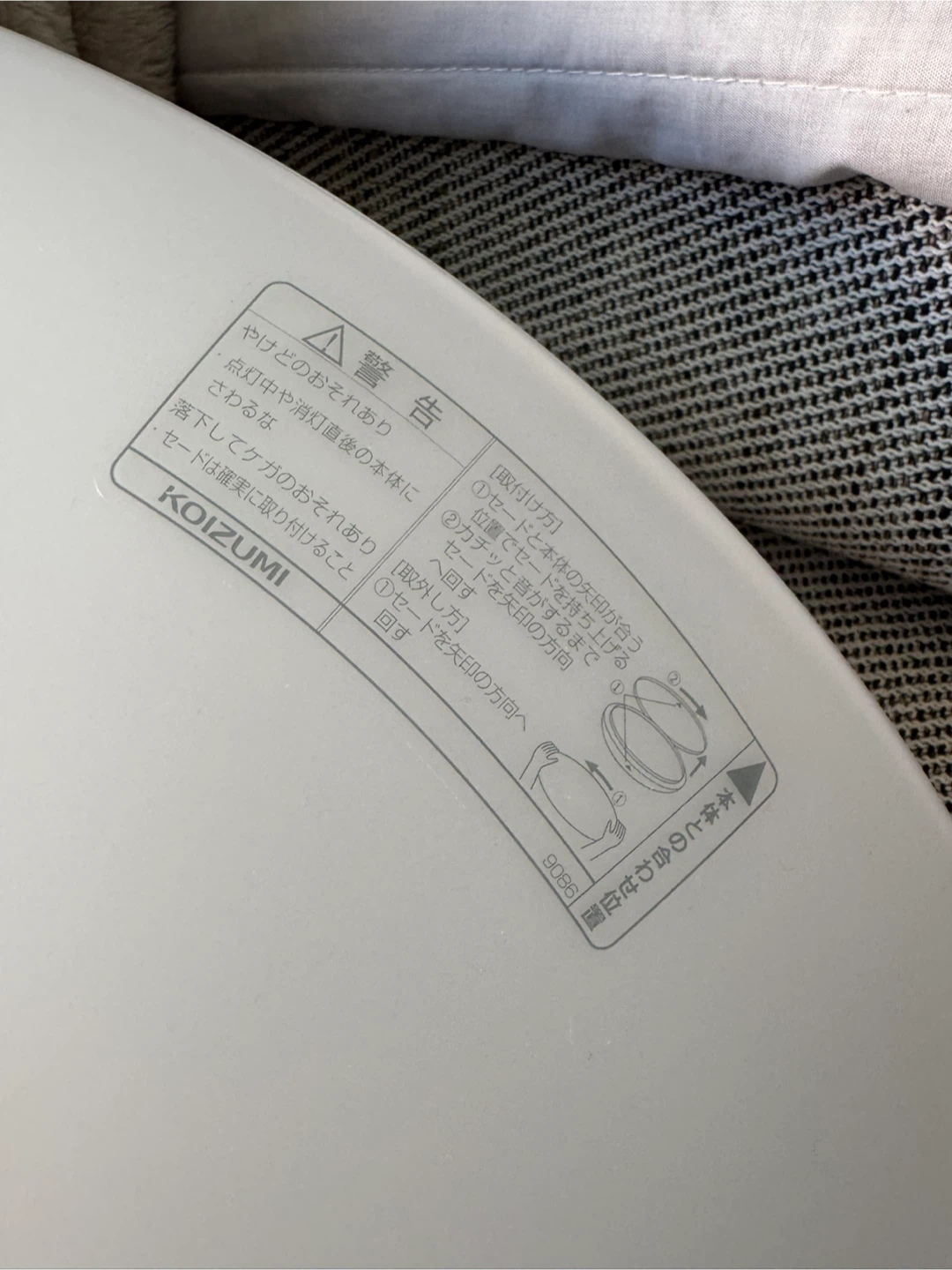 コイズミ LEDシーリングライト AH41878L-Aの写真4枚目