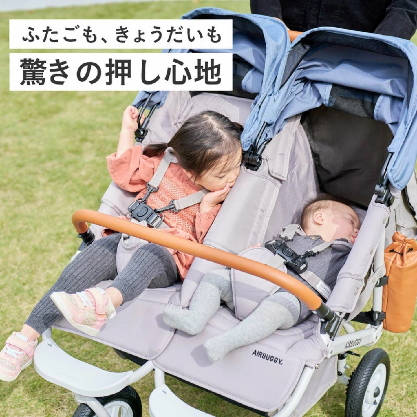 エアバギー ココダブルEX